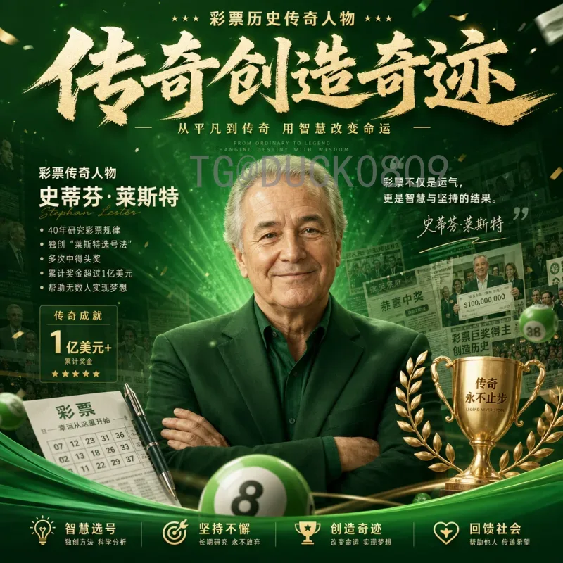 2026世界杯48队晋级规则详解：扩军后的赛制与出线形势